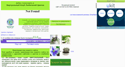 Desktop Screenshot of clof.narod.ru