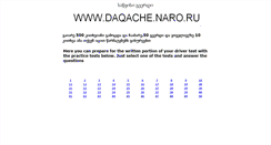 Desktop Screenshot of prava500.narod.ru