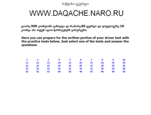 Tablet Screenshot of prava500.narod.ru