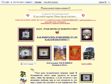 Tablet Screenshot of ivan2052.narod.ru