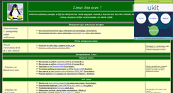 Desktop Screenshot of kostyalamer.narod.ru