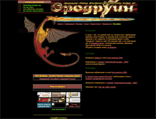 Tablet Screenshot of orodruin.narod.ru