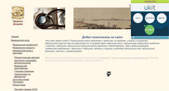 Desktop Screenshot of desertusscorpion.narod.ru