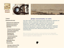 Tablet Screenshot of desertusscorpion.narod.ru