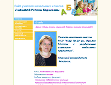 Tablet Screenshot of lyudckova.narod.ru