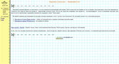 Desktop Screenshot of papertoys.narod.ru