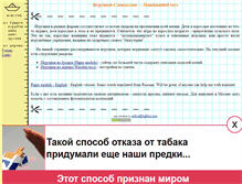 Tablet Screenshot of papertoys.narod.ru