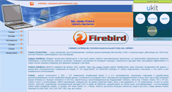 Desktop Screenshot of firebird-sql.narod.ru