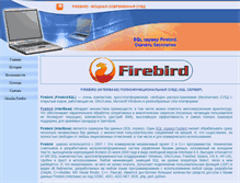 Tablet Screenshot of firebird-sql.narod.ru