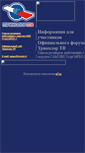 Mobile Screenshot of pr-tricolortv.narod.ru