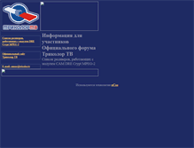 Tablet Screenshot of pr-tricolortv.narod.ru