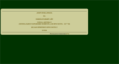Desktop Screenshot of angrencity.narod.ru