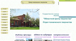 Desktop Screenshot of ctt-mogilev.narod.ru