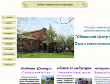 Tablet Screenshot of ctt-mogilev.narod.ru