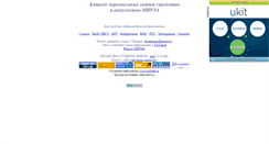Desktop Screenshot of frommirea.narod.ru