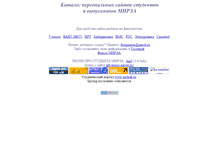 Tablet Screenshot of frommirea.narod.ru