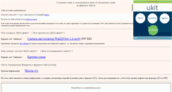 Desktop Screenshot of djvu-soft.narod.ru