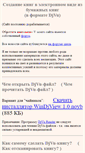 Mobile Screenshot of djvu-soft.narod.ru