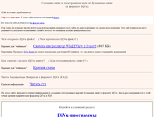 Tablet Screenshot of djvu-soft.narod.ru