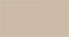 Desktop Screenshot of greekroman.narod.ru