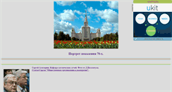 Desktop Screenshot of fizfak70.narod.ru