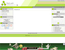 Tablet Screenshot of bub20072007.narod.ru