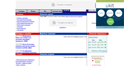 Desktop Screenshot of kopyl-region.narod.ru