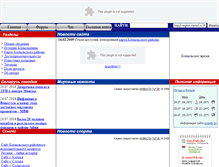 Tablet Screenshot of kopyl-region.narod.ru