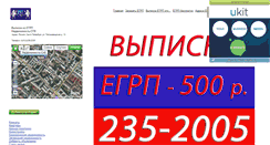 Desktop Screenshot of egrp-spb.narod.ru