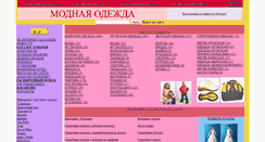 Desktop Screenshot of makiyggirl.narod.ru