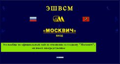 Desktop Screenshot of mossport.narod.ru