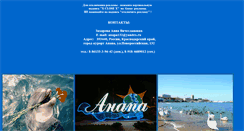 Desktop Screenshot of anapa132.narod.ru