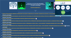 Desktop Screenshot of fractal-theory.narod.ru