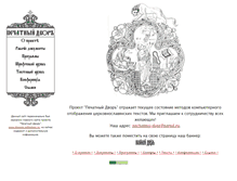 Tablet Screenshot of pechatnyj-dvor.narod.ru