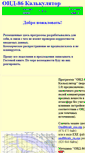 Mobile Screenshot of ond86calc.narod.ru