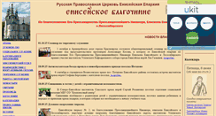 Desktop Screenshot of eniseiskoe.narod.ru