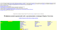 Desktop Screenshot of bezolotov.narod.ru