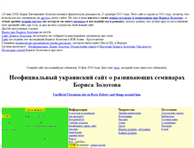 Tablet Screenshot of bezolotov.narod.ru