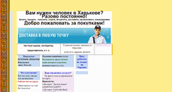 Desktop Screenshot of berezanv.narod.ru