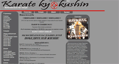 Desktop Screenshot of kyokushin-koms.narod.ru