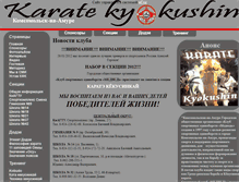 Tablet Screenshot of kyokushin-koms.narod.ru