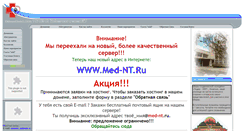 Desktop Screenshot of med-nt.narod.ru
