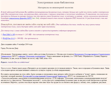 Tablet Screenshot of engineering-ecology.narod.ru