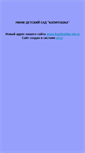 Mobile Screenshot of mykapitoshka.narod.ru