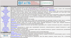 Desktop Screenshot of beztrud.narod.ru