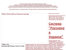 Tablet Screenshot of dorogavkrym.narod.ru