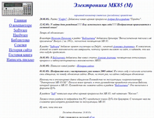 Tablet Screenshot of mk85.narod.ru