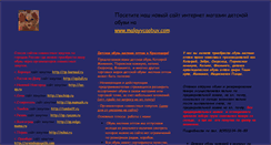 Desktop Screenshot of androobuv.narod.ru