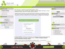 Tablet Screenshot of blogger4you.narod.ru