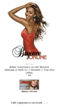 Mobile Screenshot of beyonceonline.narod.ru
